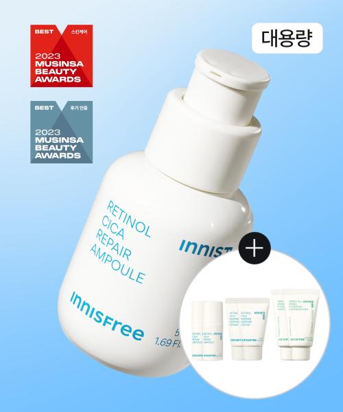 레티놀 시카 흔적 앰플 50mL + [사은품] 레티놀 앰플 14ml, 레티놀 크림 20ml, 그린티폼40g 추가 증정