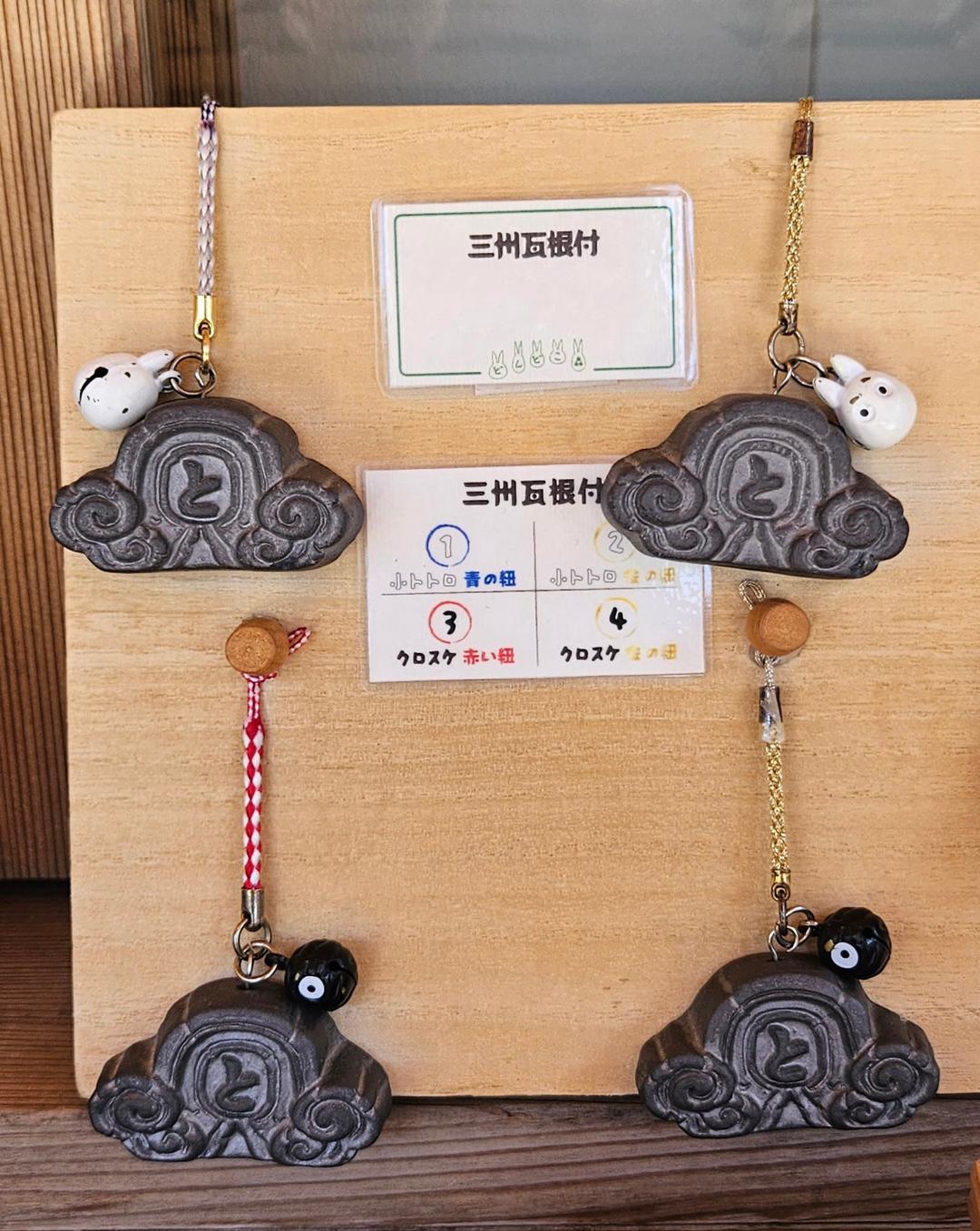 지브리 파크 돈도코 숲 산슈 기와 스트랩 키 링