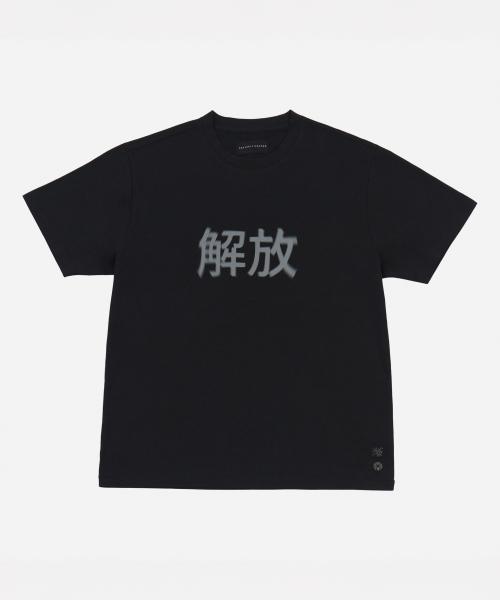 해방 반팔티 - 블랙