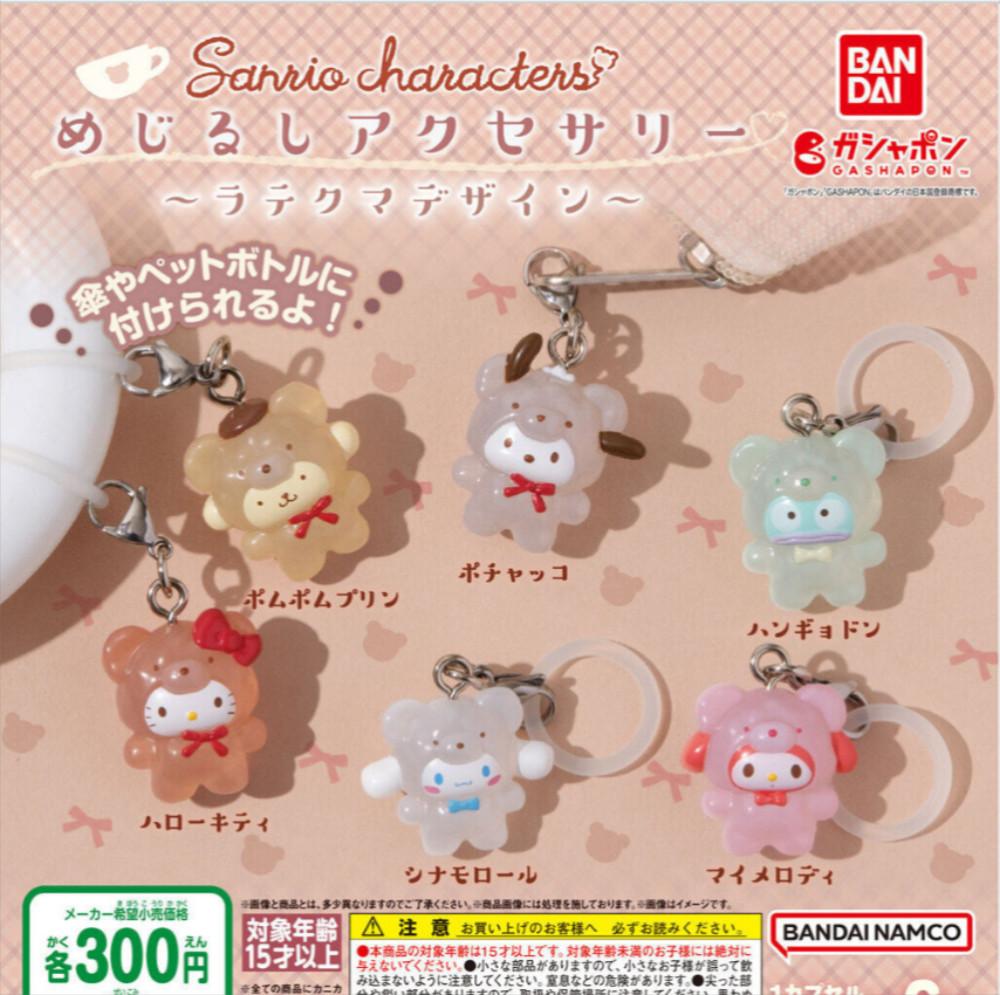 반다이 라떼쿠마 메지루시 가챠 캡슐 폼폼푸린 포차코 한교동 키티 시나모롤 마이멜로디