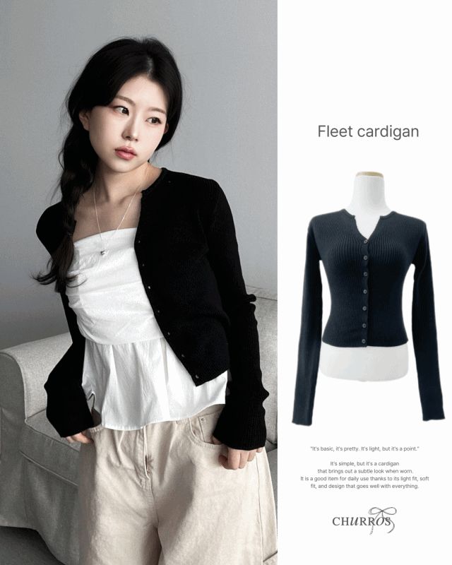 플릿 가디건 4color