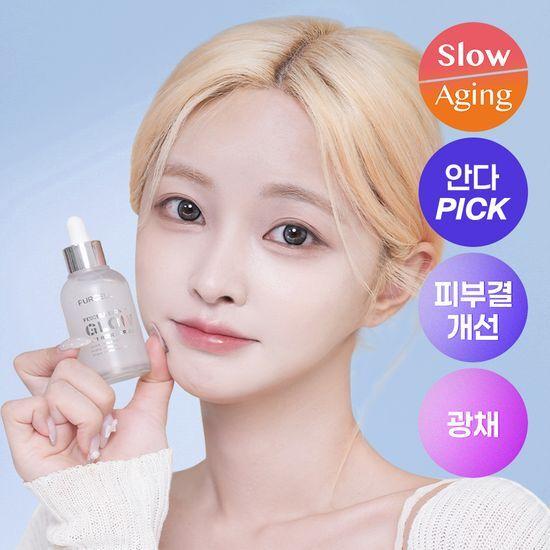 [광채/화잘먹] 퍼셀 픽셀바이옴 글로우 배리어 세럼 50ml