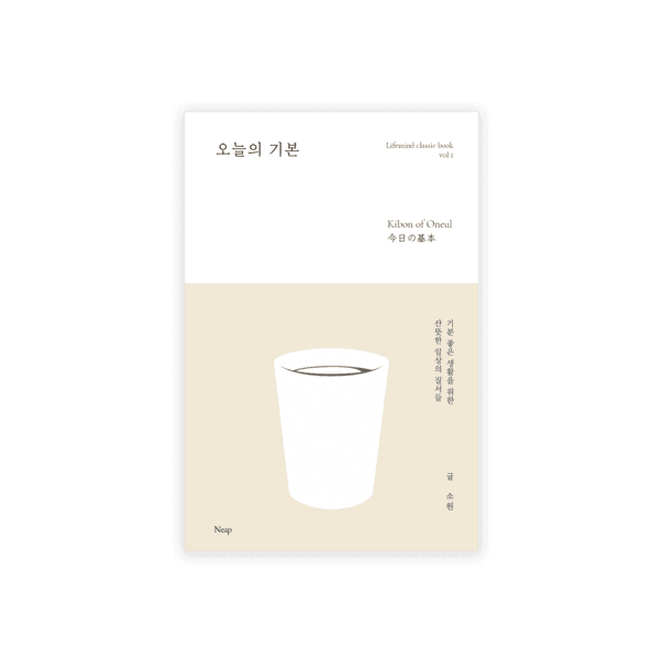 [6차 재입고] 오늘의 기본