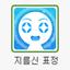 초초쵸쵸표정