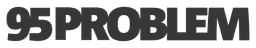 95프라블럼
