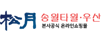 송월타월오광장점