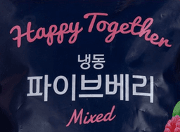 파이브베리