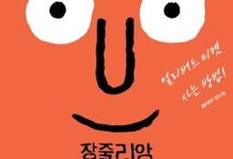 장 줄리앙