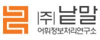 낱말