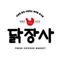 닭장사