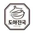 도야진국