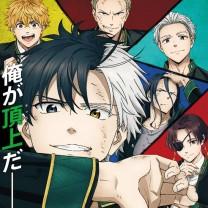 윈드브레이커|일본