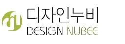 디자인누비