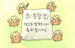 찌그러진 누룽쥐