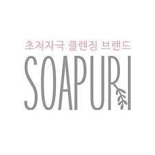솝퓨리