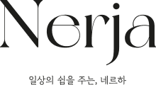 네르하