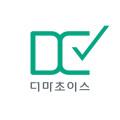 더마초이스