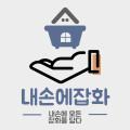 내손에잡화