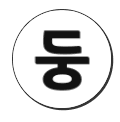 둥스튜디오 