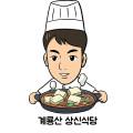 상신식당