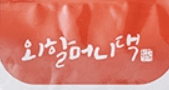 외할머니댁