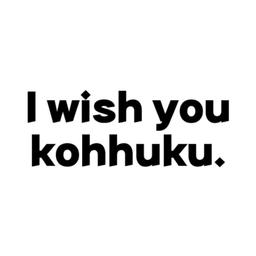 코후쿠
