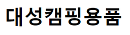 대성산업기계