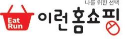 이런홈쇼핑