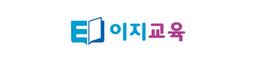이지교육