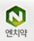 엔치약