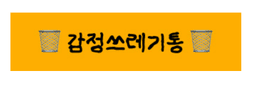 좋은기억현상소