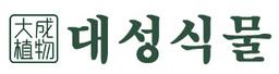 대성식물