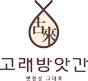고래방앗간