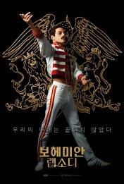 보헤미안랩소디