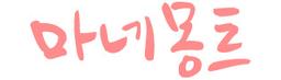 마네몽트