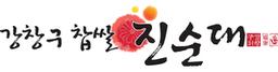 강창구찹쌀진순대