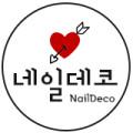 네일데코