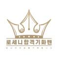 로세니