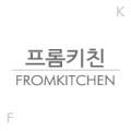 프롬키친