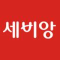 세비앙