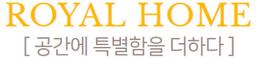 로얄홈