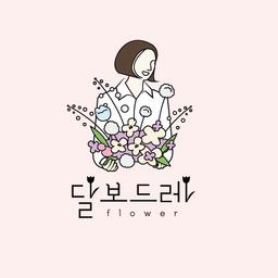 달보드레플라워