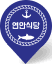 연안식당 