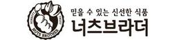 너츠브라더