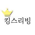 킹스리빙