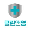 클린앤영