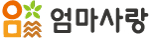 엄마사랑