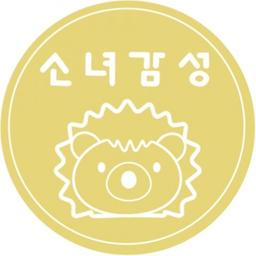 소녀감성 뜨개공주