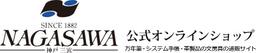 나가사와