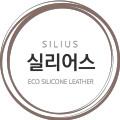 실리어스